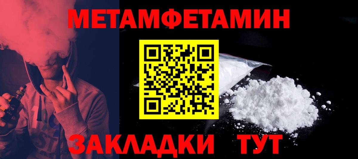 АМФ  Вход с VPN  Новошахтинск  Amphetamine Розовый 