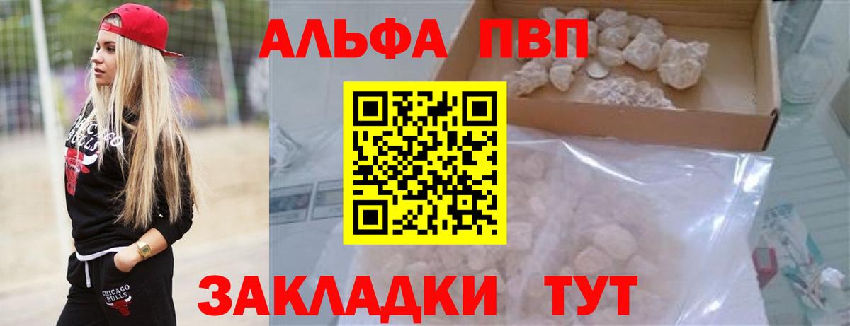 Новошахтинск  Alpha-PVP Crystall  Альфа ПВП СК КРИС  А ПВП Соль  Вход с VPN 