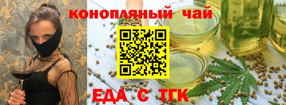 Печенье с ТГК конопля Новошахтинск