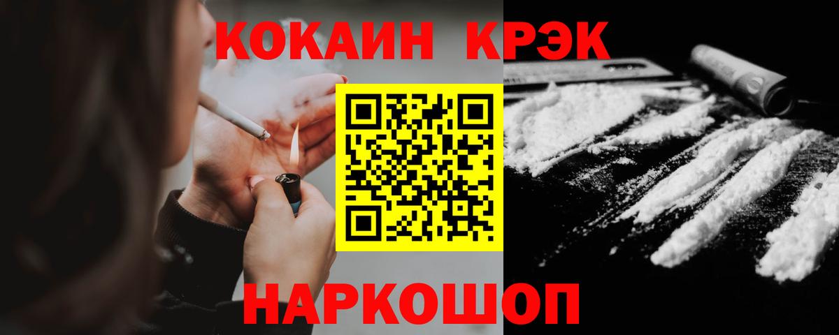 COCAIN  Вход с VPN  Новошахтинск  Кокаин 98%  Cocaine Fish Scale 