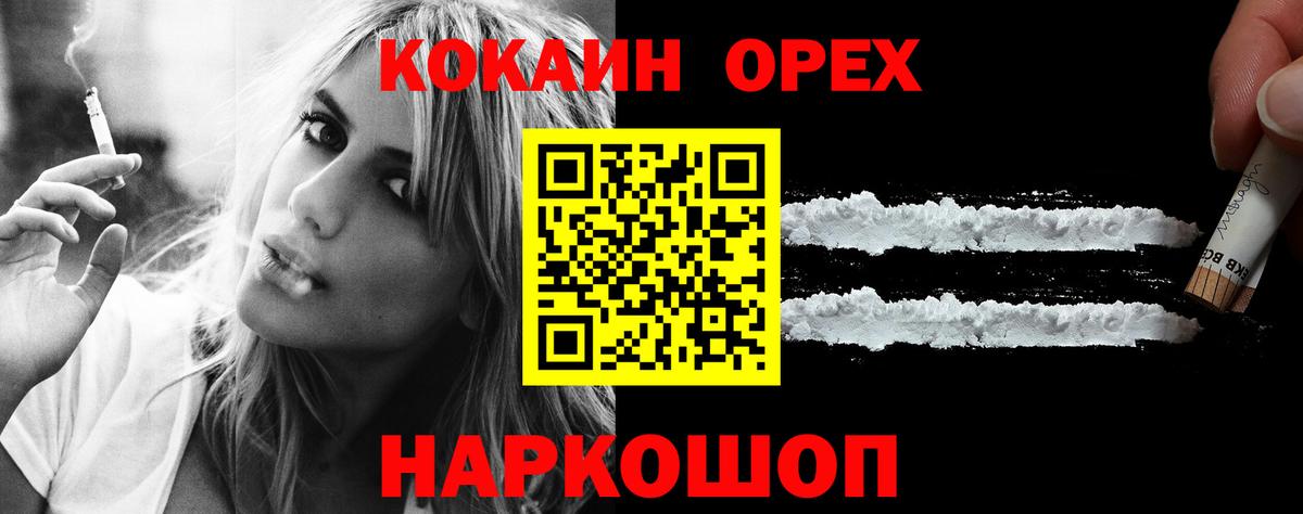 Кокаин Перу Новошахтинск