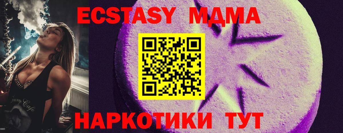 Экстази  Экстази Philipp Plein  Вход с VPN  Новошахтинск 