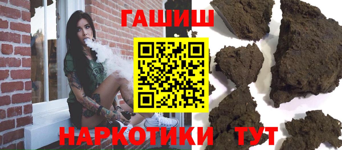 ГАШИШ убойный Новошахтинск
