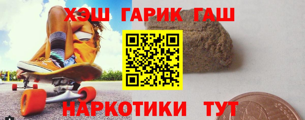 Новошахтинск  Гашиш убойный  закладка  Вход с VPN  ГАШ hashish 