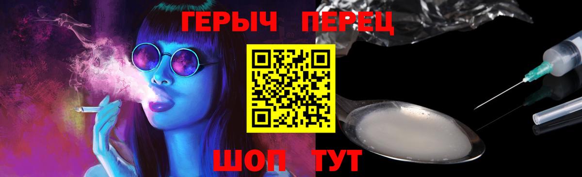 Новошахтинск  Героин  Вход с VPN  Героин Heroin 