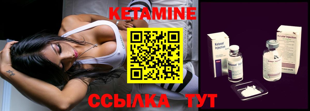 КЕТАМИН VHQ Новошахтинск