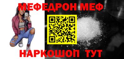 мефедрон Михайловск