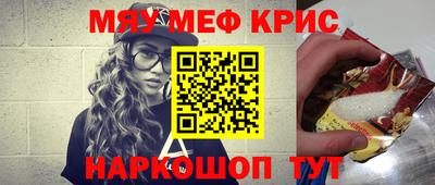 метамфетамин Старая Купавна