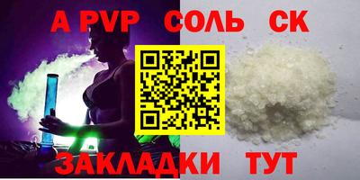альфа пвп VHQ Ставрополь
