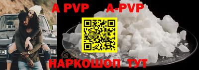 альфа пвп VHQ Ставрополь