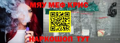 метамфетамин Старая Купавна