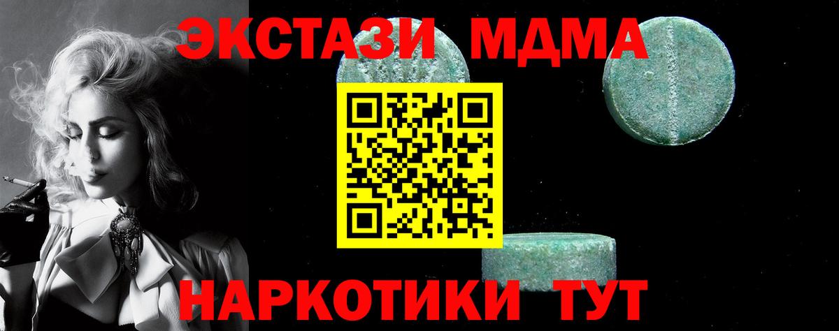 МДМА crystal  Вход с VPN  Новошахтинск  MDMA Molly 