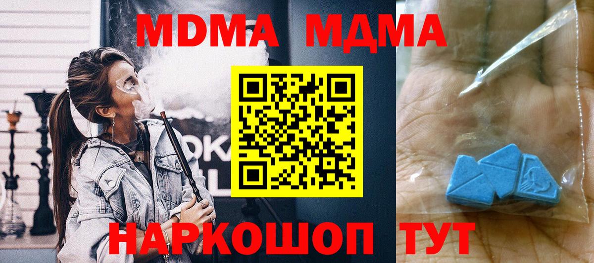 МДМА Molly Новошахтинск