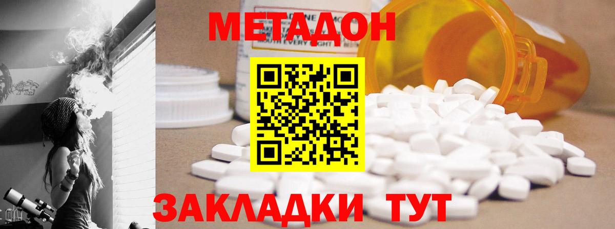 МЕТАДОН кристалл  Вход с VPN  Новошахтинск  Метадон мёд 
