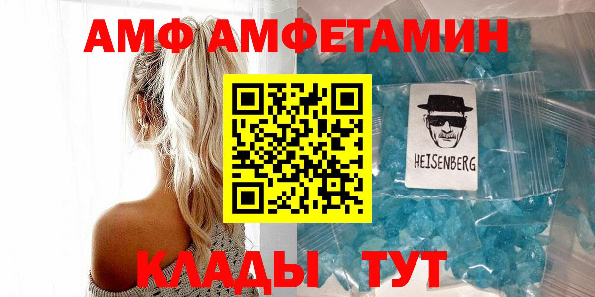 МЕТАМФЕТАМИН Декстрометамфетамин 99.9%  МЕТАМФЕТАМИН Декстрометамфетамин 99.9%  Вход с VPN  Новошахтинск 