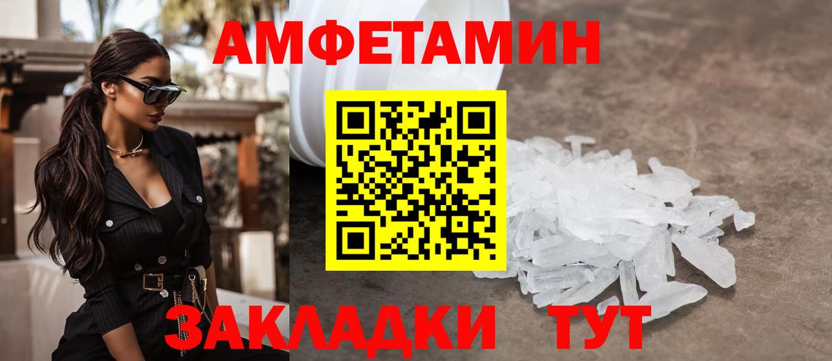 МЕТАМФЕТАМИН витя Новошахтинск