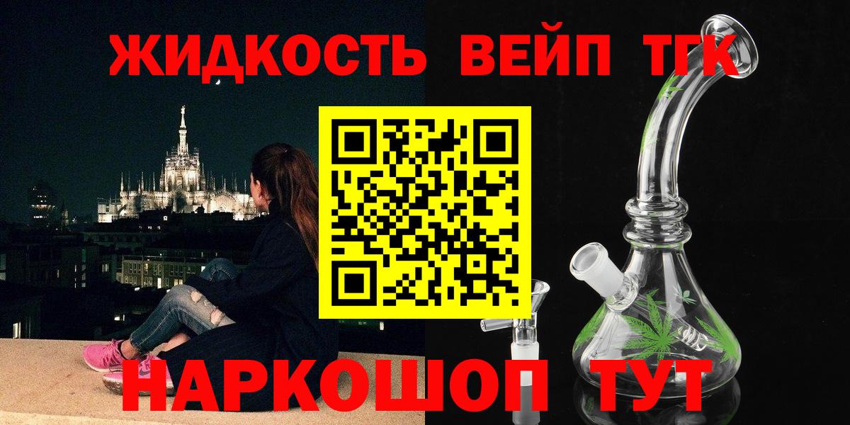 ТГК гашишное масло Новошахтинск