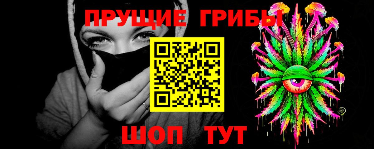 Псилоцибиновые грибы мухоморы Новошахтинск
